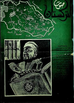 مجلة صوت التركستان - العدد الأول
